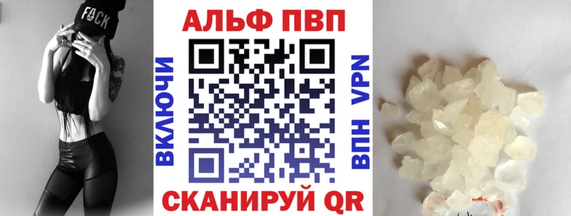 A PVP Соль  Брянск 