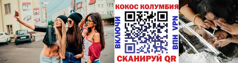 COCAIN Columbia  Брянск 