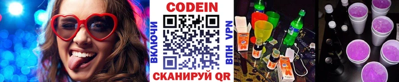 это клад  Брянск  Кодеиновый сироп Lean напиток Lean (лин) 