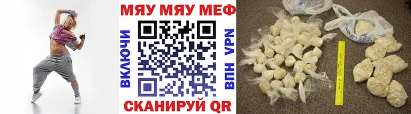 Мефедрон VHQ мега tor Брянск купить цена