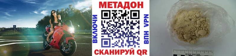 МЕТАДОН VHQ  Брянск 